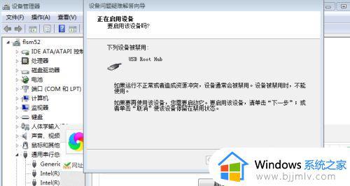 win7装机后usb不能用怎么办_装成win7以后usb不能用了修复方法