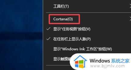 如何关闭win10任务栏搜索_win10任务栏如何把搜索关闭