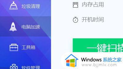 win7主板型号怎么看 win7怎么查看电脑主板信息