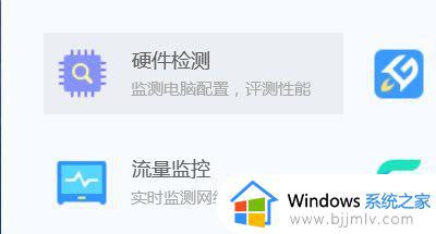 win7主板型号怎么看_win7怎么查看电脑主板信息