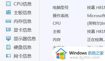 win7主板型号怎么看_win7怎么查看电脑主板信息