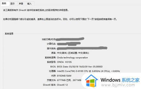 win7主板型号怎么看_win7怎么查看电脑主板信息