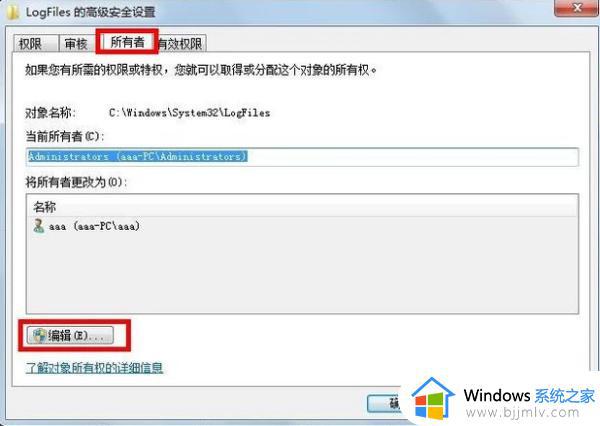 win7网络连接错误711怎么办_win7宽带错误711最简单解决方法