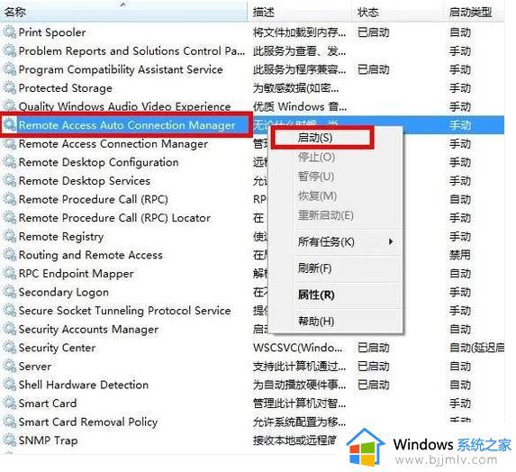 win7网络连接错误711怎么办_win7宽带错误711最简单解决方法