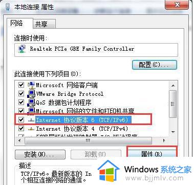 win7默认网关不可用怎么办_win7网络默认网关不可用处理方法