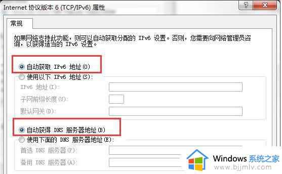 win7默认网关不可用怎么办_win7网络默认网关不可用处理方法