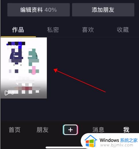 抖音怎么删除自己的作品_抖音自己的作品删除方法