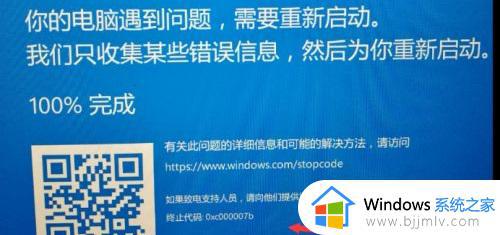 0xc000007b蓝屏怎么办win10_win10开机蓝屏0xc000007b错误如何解决