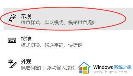 win10输入法没有选字框怎么办_win10中文打字不显示选字框如何处理