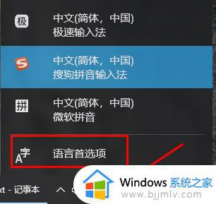 win10如何锁定输入法为英文_win10怎么把输入法锁定在英文