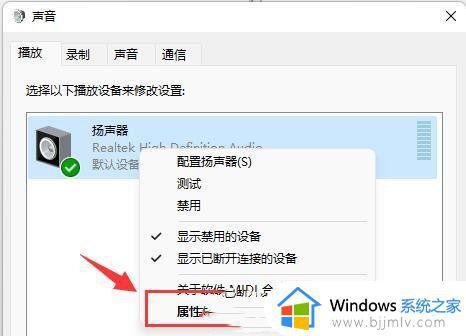 win11麦克风电流声怎么处理_win11麦克风有电流声如何消除