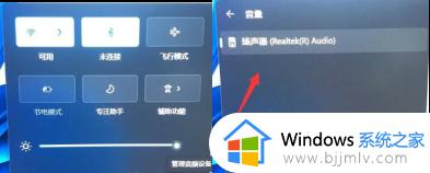 Win11没有声音怎么回事_windows11电脑没有声音如何解决