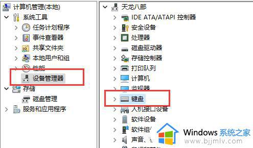 win11 键盘鼠标失灵怎么恢复_windows11键盘鼠标失灵如何解决