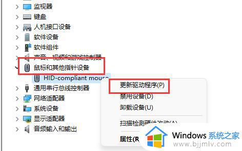 win11 键盘鼠标失灵怎么恢复_windows11键盘鼠标失灵如何解决