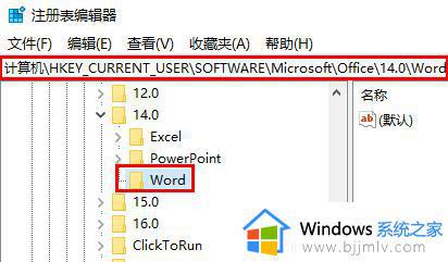 office2010每次打开都要配置进度怎么办_office2010打开总显示配置进度如何解决