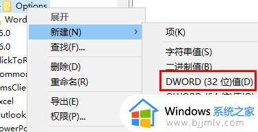 office2010每次打开都要配置进度怎么办_office2010打开总显示配置进度如何解决