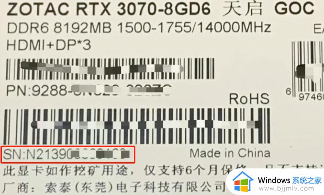 索泰显卡生产日期怎么看_索泰显卡查询生产日期方法