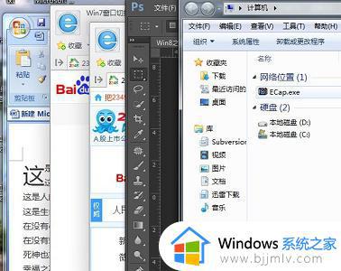 win7窗口切换快捷键ctrl加什么_win7窗口切换组合键是什么