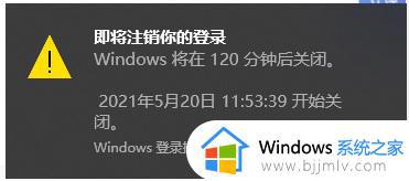 win10如何关闭定时关机_win10电脑怎么关闭定时关机