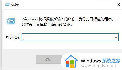 win10如何关闭定时关机_win10电脑怎么关闭定时关机