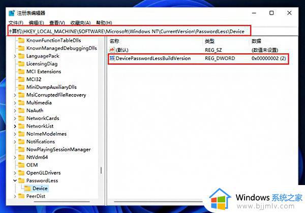 win11删除不了pin怎么办_windows11取消不了pin如何解决