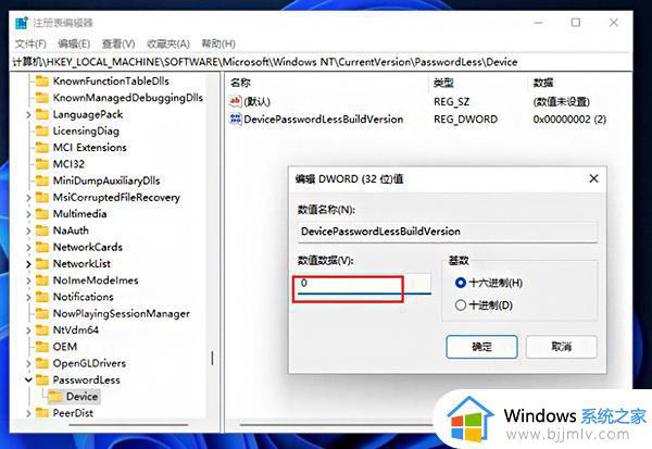 win11删除不了pin怎么办_windows11取消不了pin如何解决