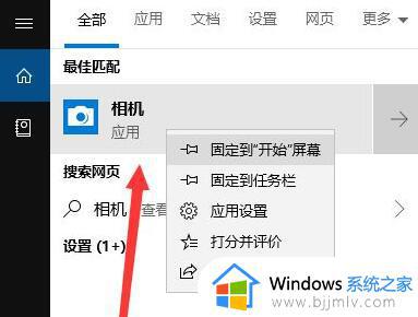 win10开启摄像头详细教程_win10系统摄像头在哪里打开