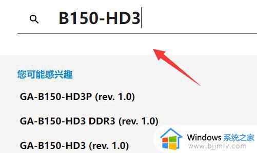 技嘉主板bios怎么升级_技嘉主板bios更新教程