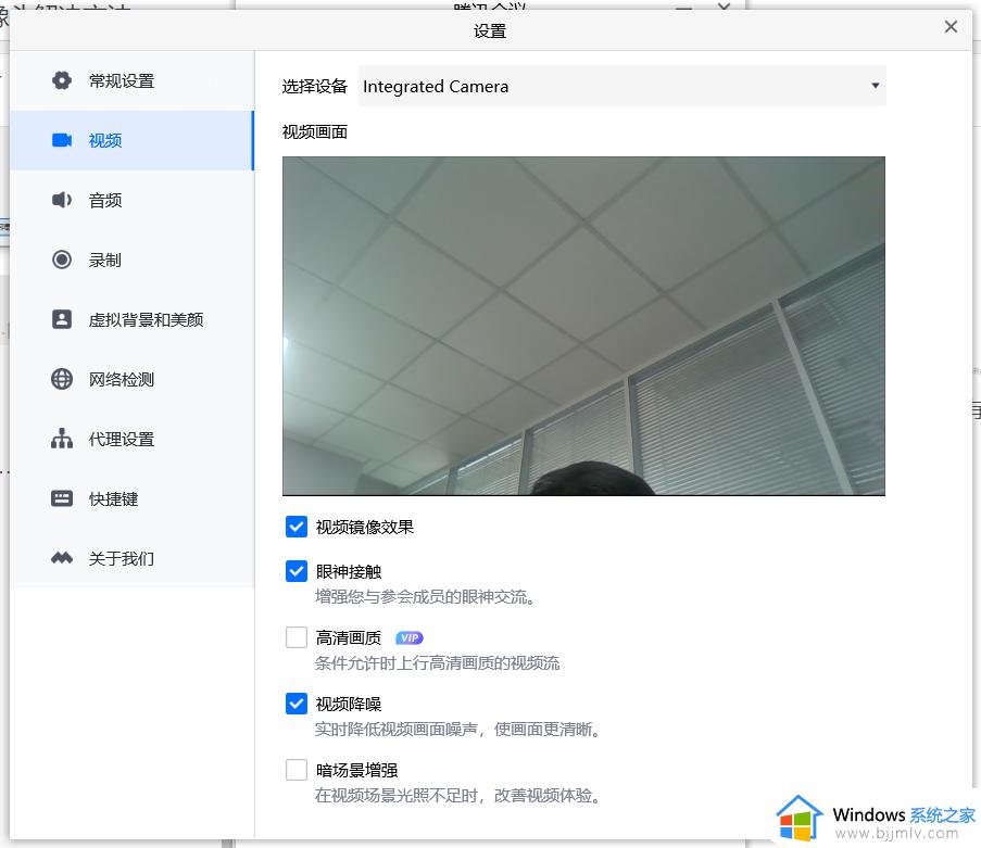 电脑腾讯会议检测不到摄像头怎么办_笔记本腾讯会议未检测到摄像头如何解决