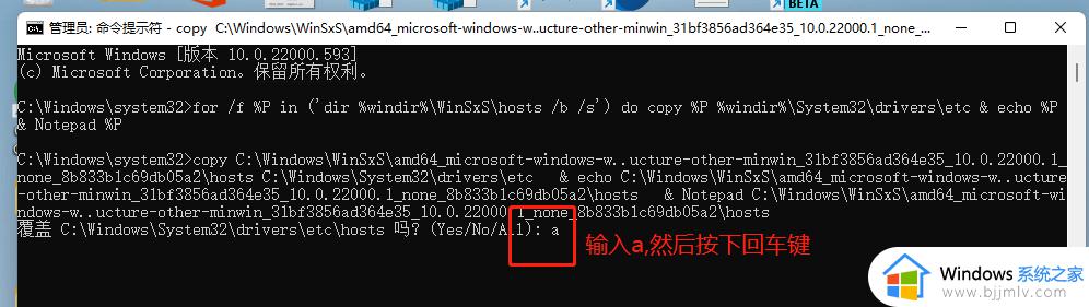 Win11 hosts文件空白怎么回事_win11 hosts文件没有内容如何修复