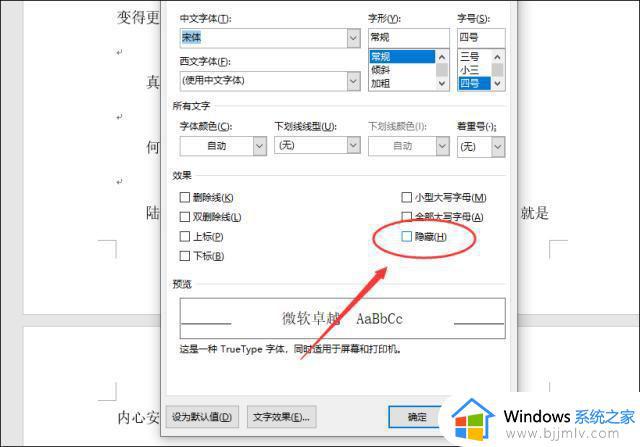 word最后一页空白页删不掉怎么回事_word最后一页删除不了如何修复