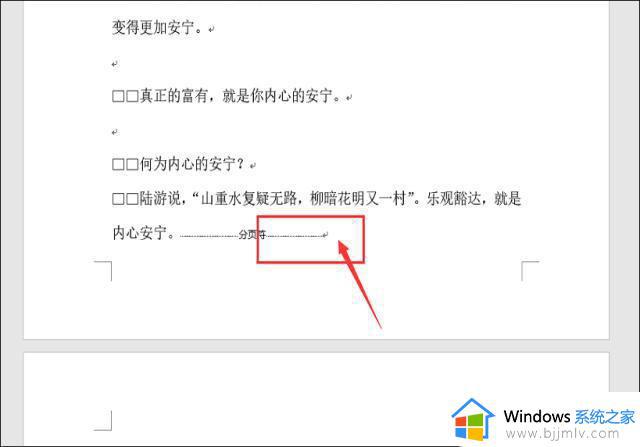 word最后一页空白页删不掉怎么回事_word最后一页删除不了如何修复