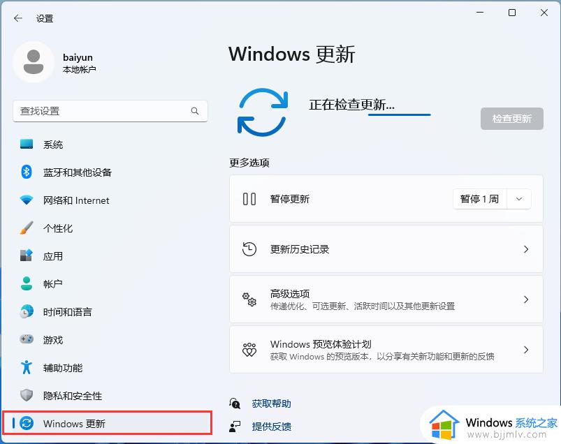 Win11 22H2出现由于IME编辑器导致相关应用冻结解决教程