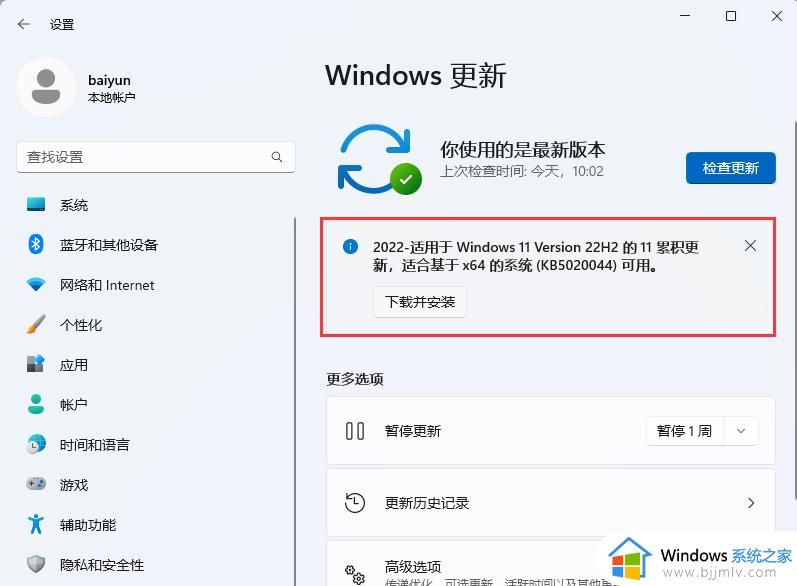 Win11 22H2出现由于IME编辑器导致相关应用冻结解决教程