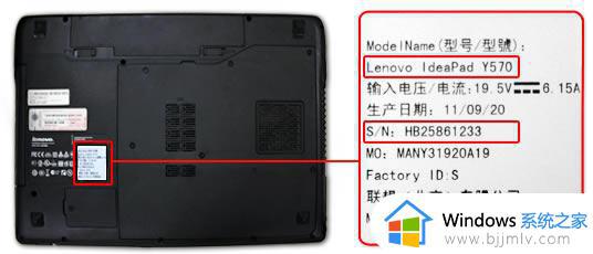 怎么知道联想笔记本的型号 联想笔记本电脑型号在哪看