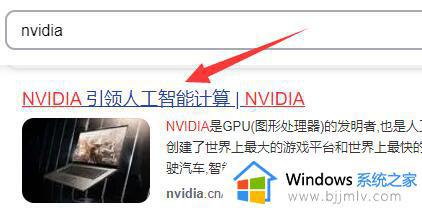 nvidia控制面板闪退为什么_nvidia控制面板打开后闪退如何解决