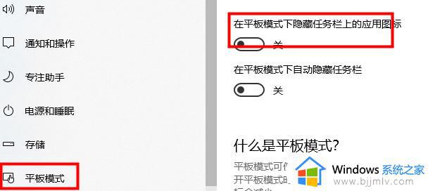 win10平板模式图标不见了怎么办_win10右下角平板模式不见了如何解决