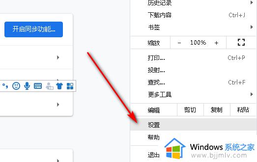 谷歌浏览器设置主页的方法_谷歌浏览器怎么设置主页