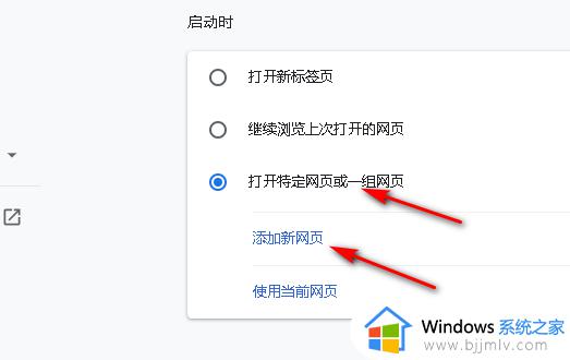 谷歌浏览器设置主页的方法_谷歌浏览器怎么设置主页