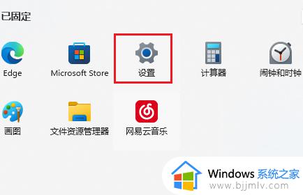 Win11电脑切换壁纸闪屏怎么办 win11更换壁纸闪屏的修复步骤