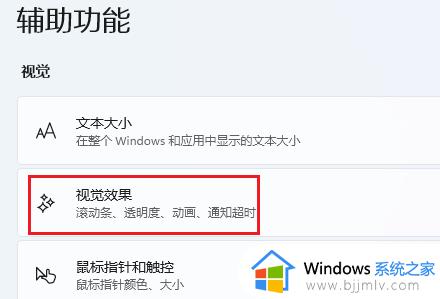 Win11电脑切换壁纸闪屏怎么办_win11更换壁纸闪屏的修复步骤