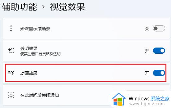 Win11电脑切换壁纸闪屏怎么办_win11更换壁纸闪屏的修复步骤