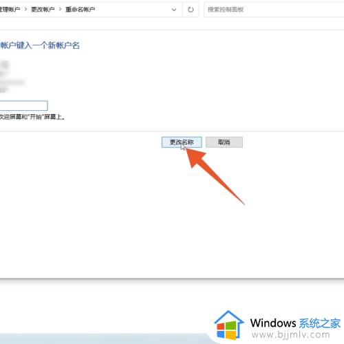 笔记本电脑怎么改用户名_笔记本电脑用户名更改方法