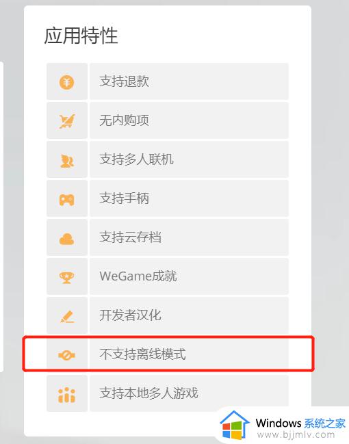 wegame怎么开离线模式 wegame开启离线模式的步骤