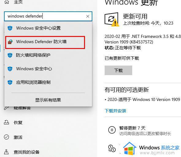 win10怎么关闭windows defender实时防护_win10关闭defender实时保护设置方法