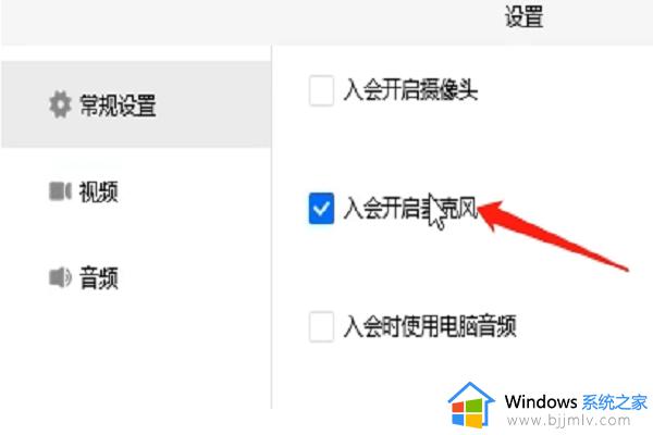 腾讯会议电脑版如何断开音频连接_电脑端腾讯会议怎么断开音频