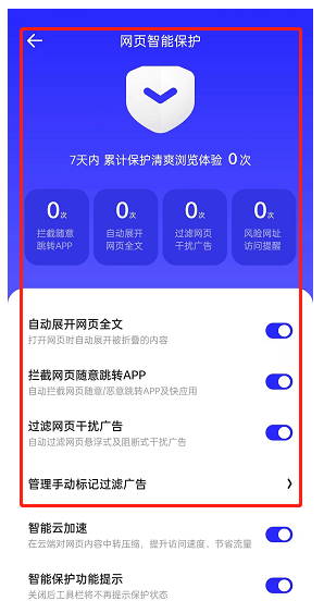 夸克浏览器禁止访问网站怎么办_夸克浏览器禁止访问网站如何解决