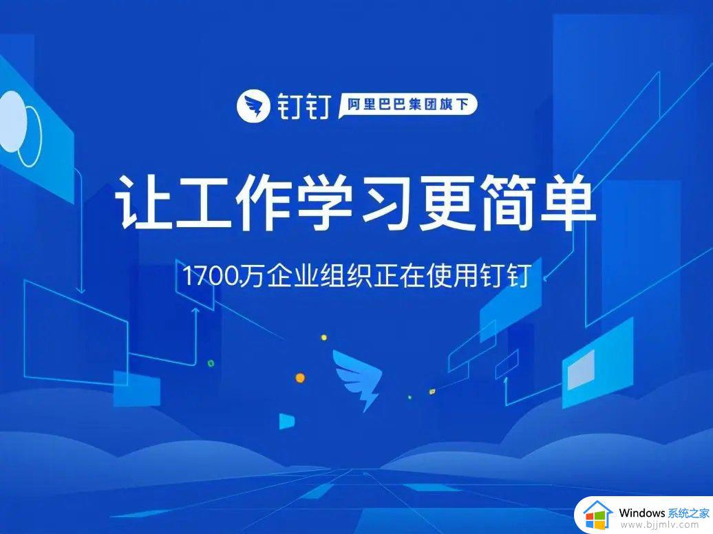 钉钉视频会议小窗口播放老师知道吗 钉钉会议小窗口会被发现吗