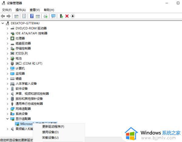 怎么更新显卡驱动win11_win11笔记本如何更新显卡驱动