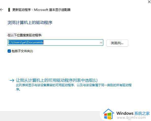 怎么更新显卡驱动win11_win11笔记本如何更新显卡驱动